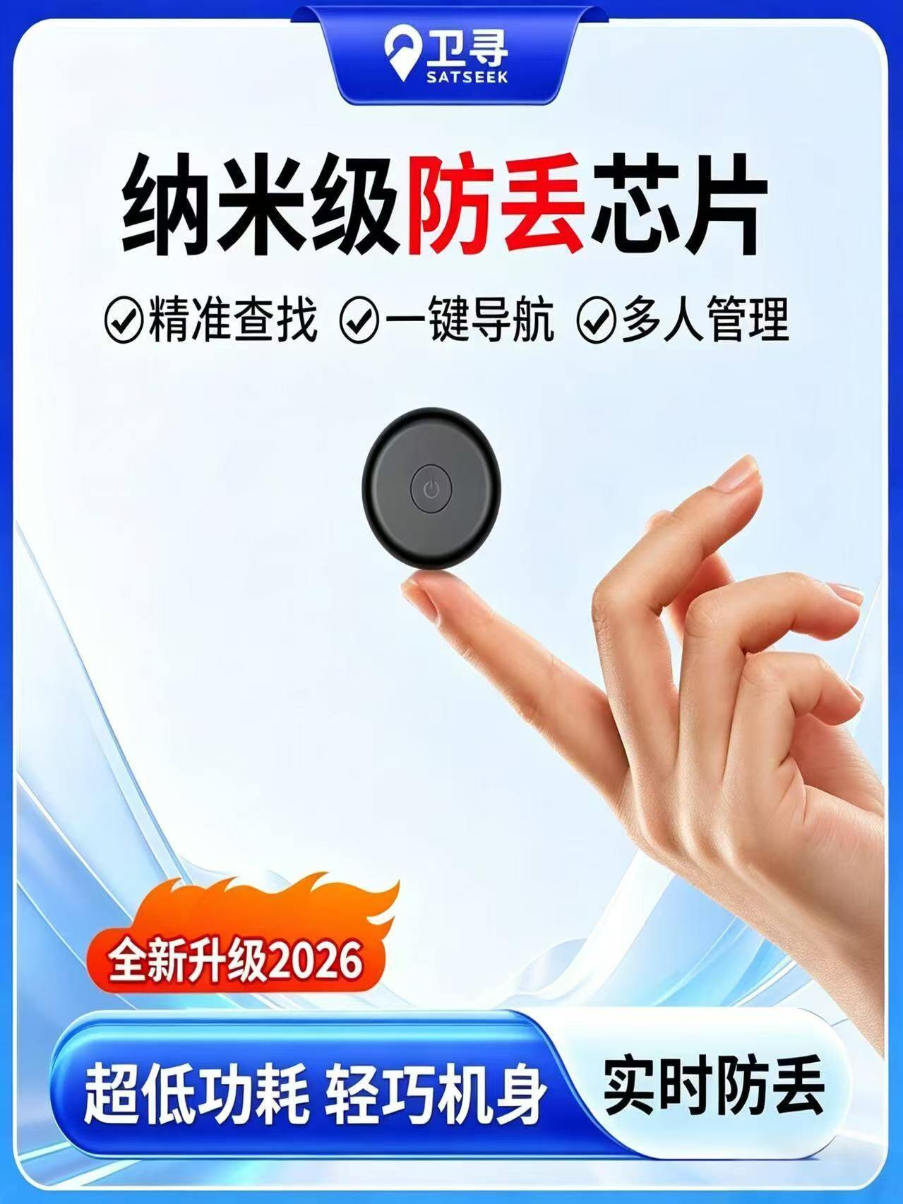 信阳定位器